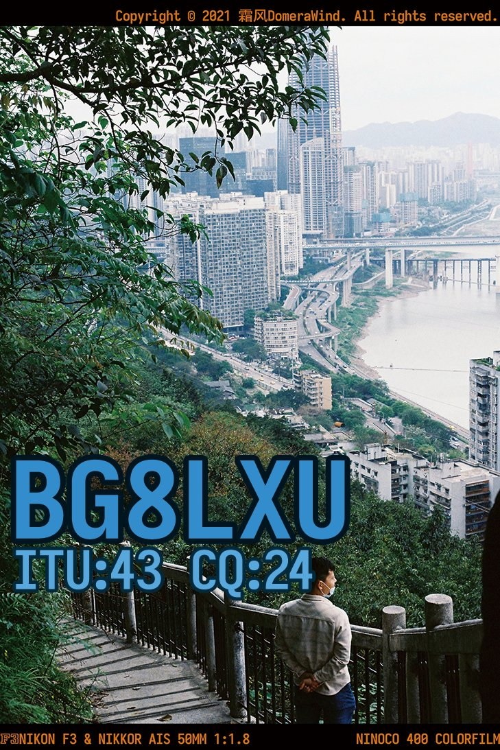 BG8LXU 的 QSL 卡片正面:重庆山地江景胶片摄影,叠加呼号 BG8LXU 与 ITU:43 CQ:24